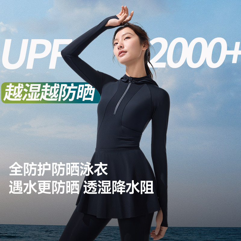 蕉下泳衣防晒分体女涉水服冲浪长袖长裤水母服浮潜游泳套装潜水服