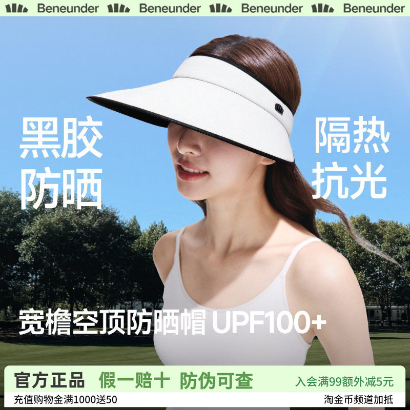 蕉下加宽帽檐空顶帽女款2026新款防紫外线户外骑行运动遮阳太阳帽