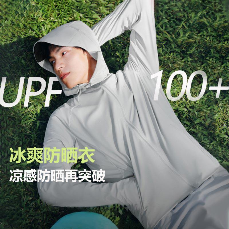 蕉下超轻薄防晒衣男士吸湿速干皮肤衣运动外套高弹防紫外线防晒服