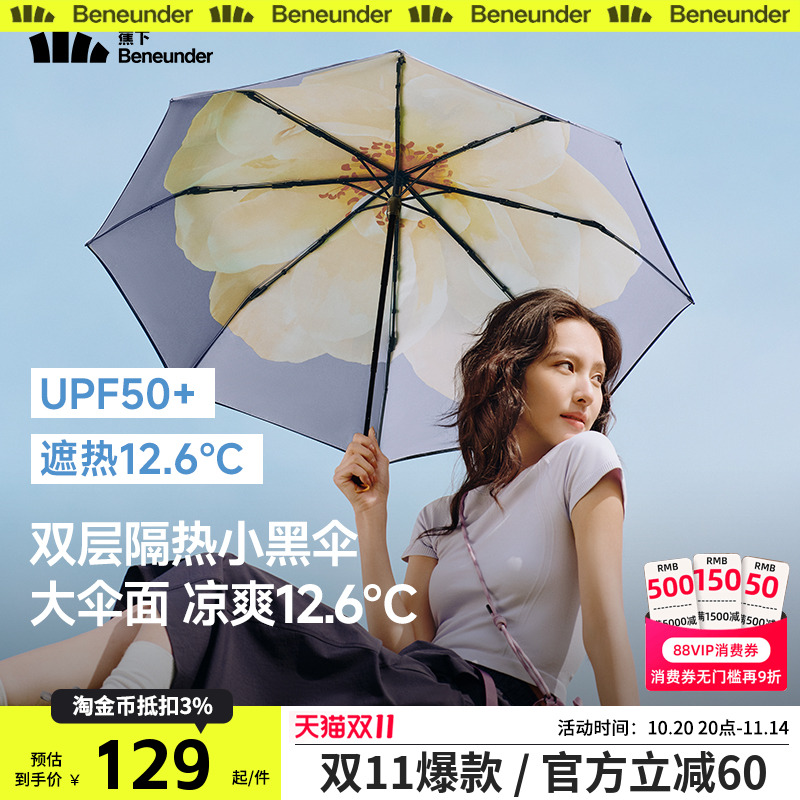 黑胶太阳伞遮阳伞防紫外线蕉下