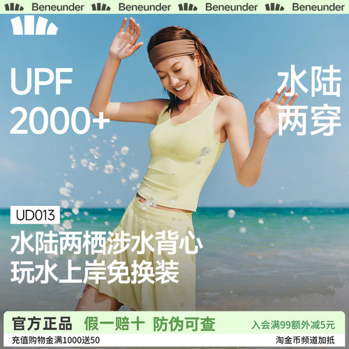 蕉下女士涉水背心焦下户外游泳度假防晒透气凉感带胸垫防凸点吊带