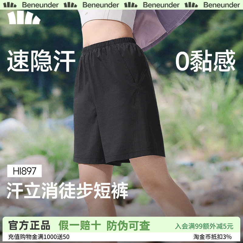蕉下夏季凉感速干高弹女五分裤