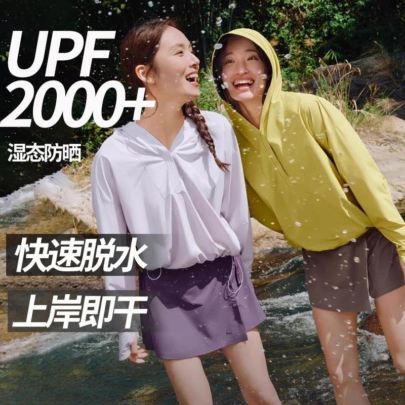 蕉下涉水服漂流溯溪速干衣女T恤分体泳衣套装裙裤户外跑步防晒衣