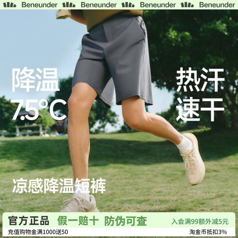 蕉下冰丝男士速干透气运动短裤