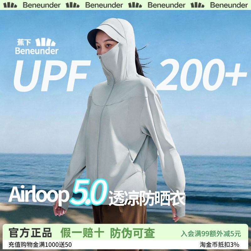 蕉下宽松防晒衣女款夏凉感冰丝透气防紫外线户外皮肤衣原纱防晒服