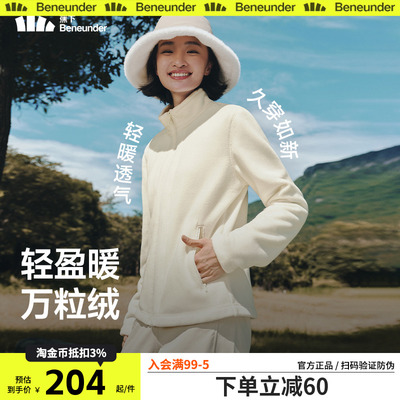 蕉下修身万粒绒外套新款短款抓绒衣冲锋衣内胆摇粒绒正肩秋季外套