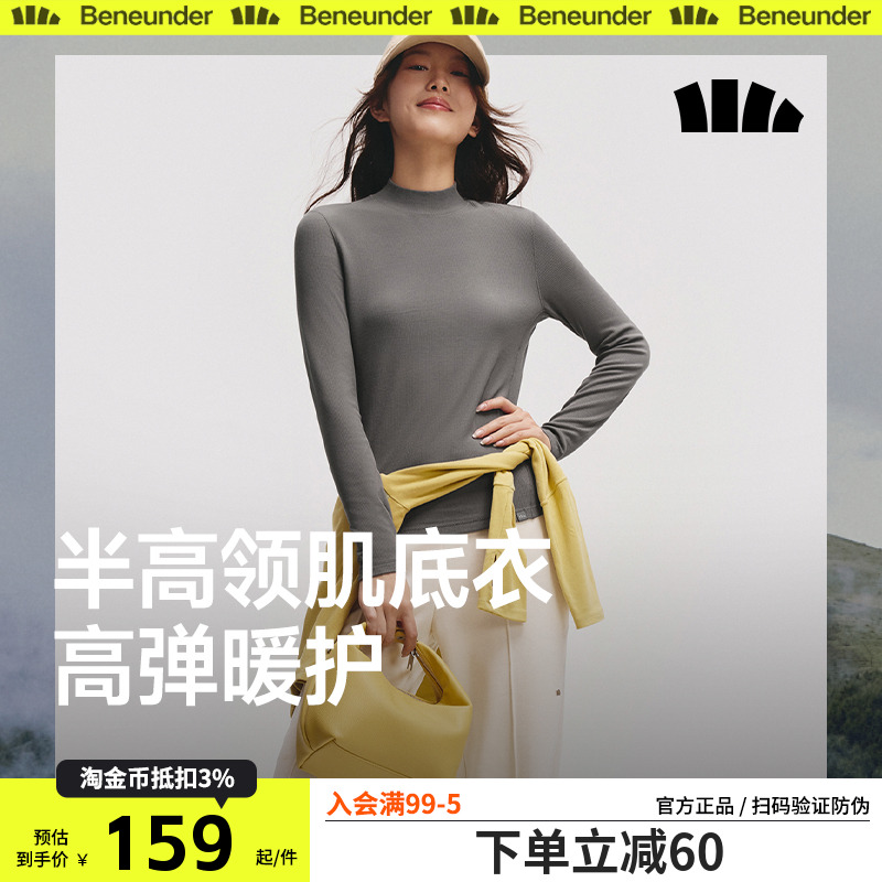 蕉下半高领打底衫女百搭肌底衣保暖修身上衣秋冬内搭长袖T恤衫