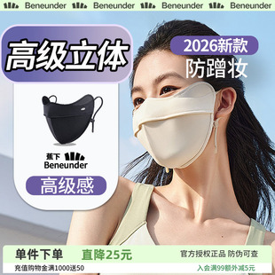 高颜值脸罩焦下冰丝透气焦护眼角面罩 蕉下立体防晒口罩女2026新款