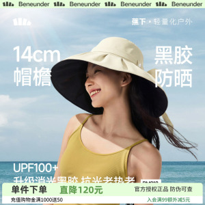 蕉下防晒帽女夏大帽檐户外防紫外线渔夫帽显脸小空顶太阳帽凉帽