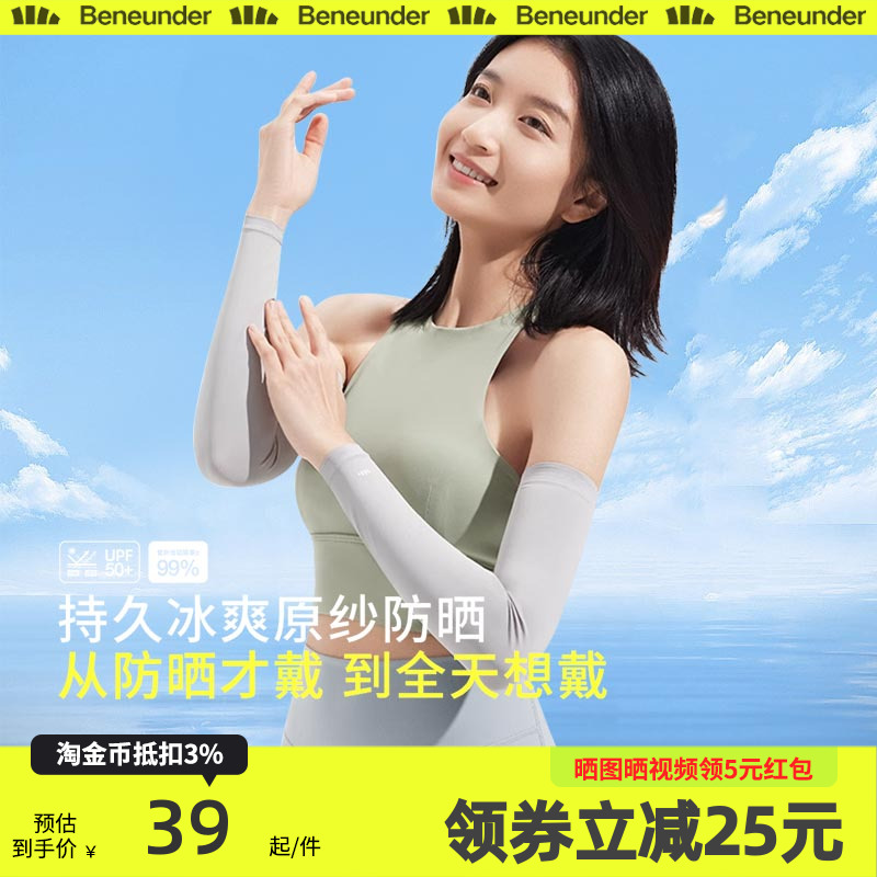 護臂冰絲防曬袖套防紫外線袖女