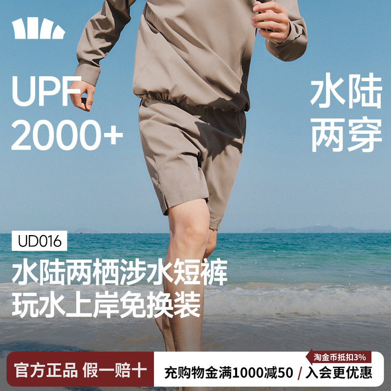 蕉下男士防晒衬衫户外涉水服游泳套装夏季速干长袖泳衣运动风泳裤