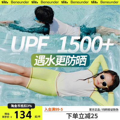 蕉下儿童泳衣防晒长袖分体男女孩童夏季孩海边冲浪运动专业游泳装