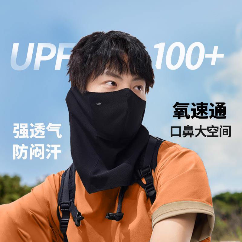 蕉下护颈防晒面罩男女夏户外徒步防紫外线遮脖子面巾开车骑行口罩