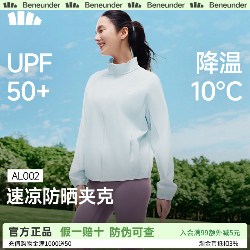 蕉下女士凉感速干防晒衣图片
