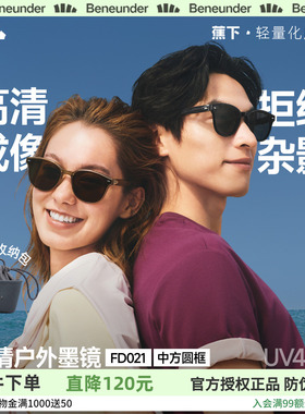 蕉下大框折叠高清防晒太阳镜