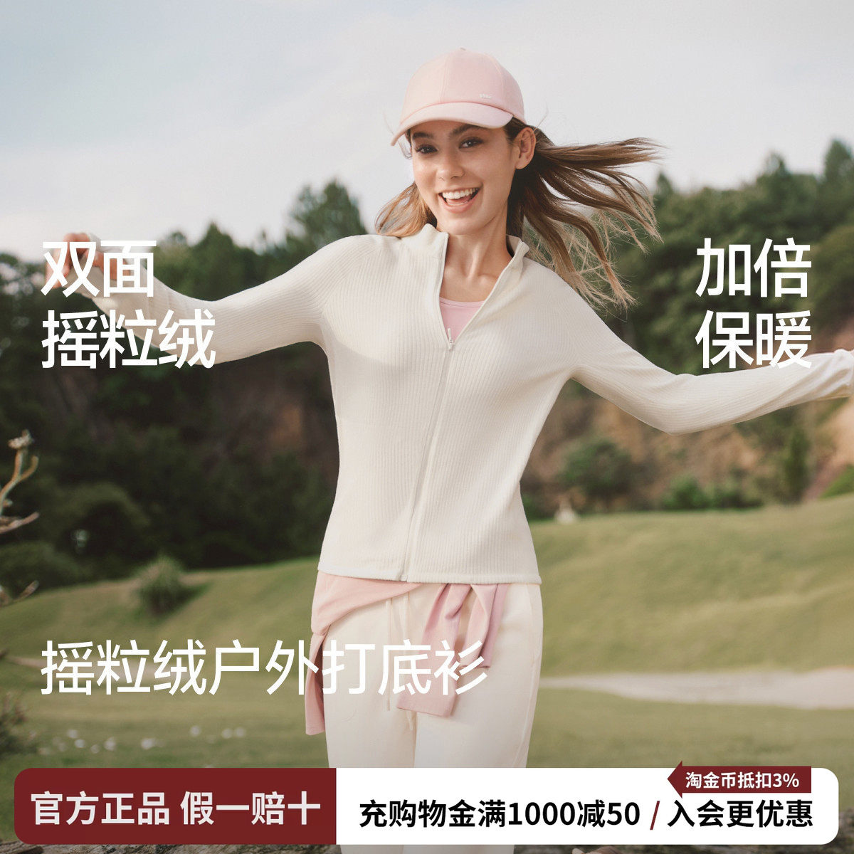 蕉下摇粒绒打底衫拉链开衫女保暖修身户外短外套显瘦休闲毛衫上衣