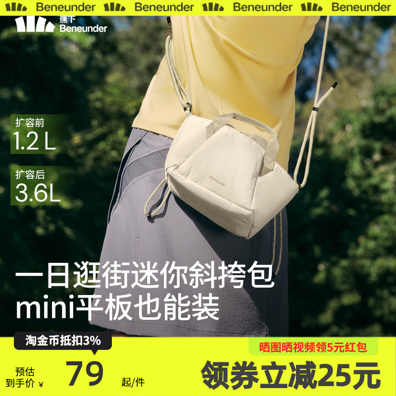 蕉下轻便斜挎包包女通勤包迷你托特包旅行上班杂物手拎单肩小包