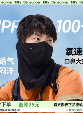 蕉下护颈防晒面罩男女夏户外徒步防紫外线遮脖子面巾开车骑行口罩