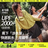 海边冲浪套装 蕉下涉水服漂流速干衣分体泳衣女款 泡温泉长袖 防晒衣