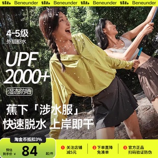 蕉下涉水服漂流速干衣分体泳衣女款泡温泉长袖海边冲浪套装防晒衣