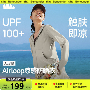 蕉下凉感防晒衣女款冰丝防紫外线户外宽松外套夏防晒服透气皮肤衣