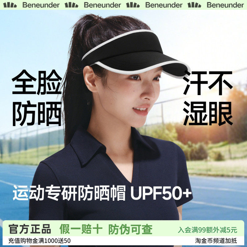 蕉下运动空顶帽女士新款可调节时尚防晒帽跑步吸汗轻量速干网球帽