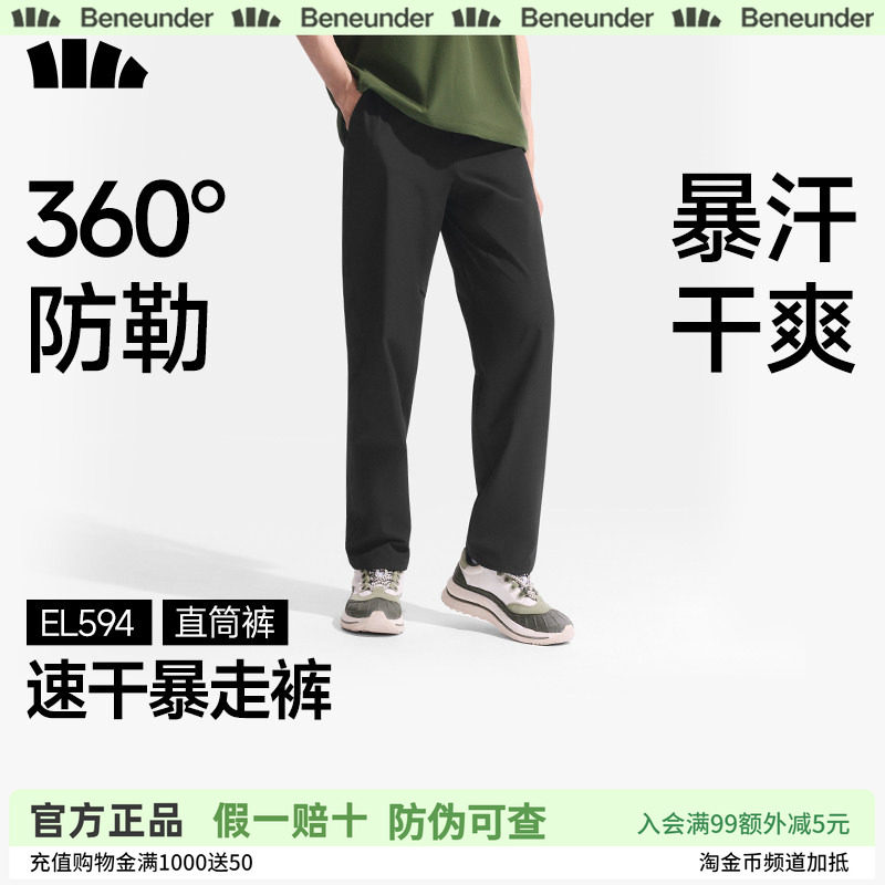 蕉下男士户外速干防泼水风裤