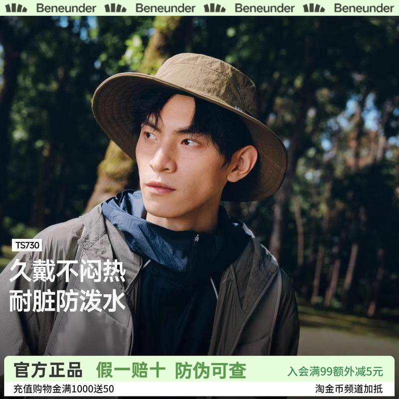 蕉下防晒帽男夏季户外登山遮阳帽透气徒步登山钓鱼帽太阳帽渔夫帽
