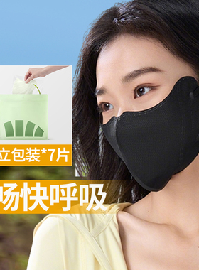 焦下一次性3d立体口罩30片三层防护面罩女夏男款白色防晒可爱口罩