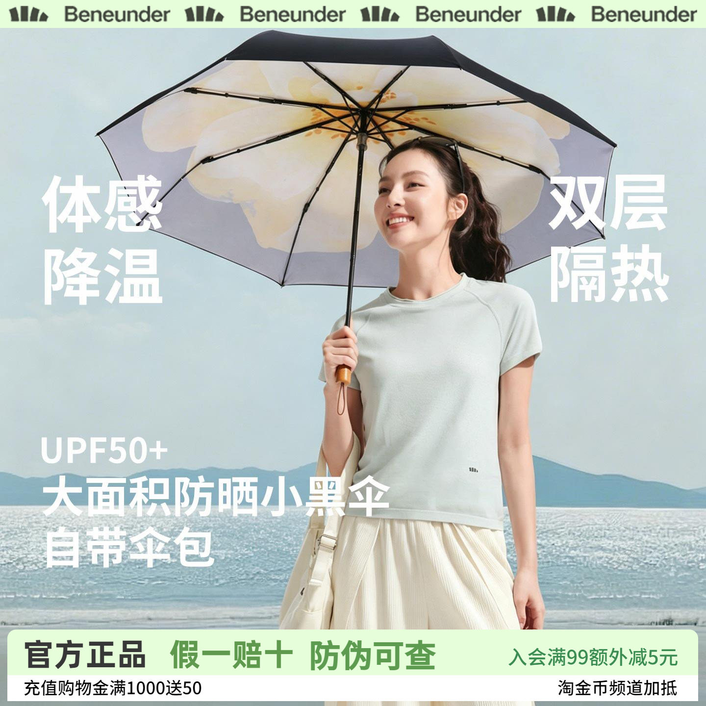 蕉下大花黑胶双层防晒晴雨小黑伞