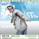 蕉下凉感防晒衣男士透气轻薄夏钓鱼骑行皮肤衣速干冰丝防晒服外套