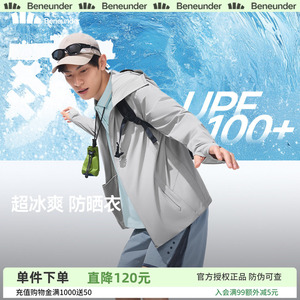 蕉下凉感防晒衣男士透气轻薄夏钓鱼骑行皮肤衣速干冰丝防晒服外套