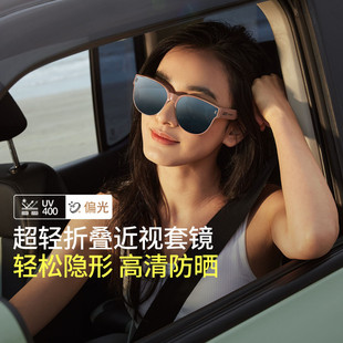太阳镜 蕉下近视折叠墨镜IF315偏光防晒女可套眼镜套镜男开车时尚
