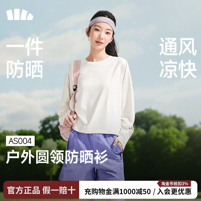 蕉下女士冰丝防晒速干长袖T恤