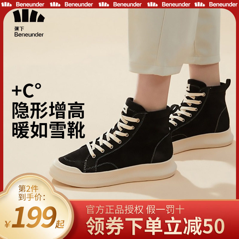 蕉下官方店高帮帆布鞋女2020秋冬季鞋子新款小白鞋平底鞋时尚板鞋在类目 女鞋, 帆布鞋中 - 来自Buy2taobao.com提供专业的淘宝代购服务