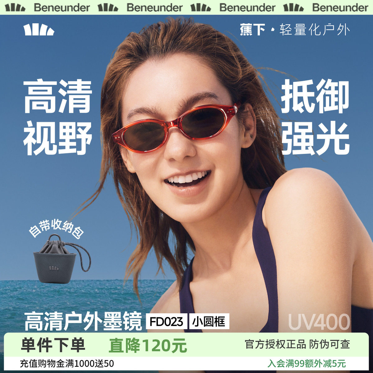 蕉下猫眼墨镜女款复古高级感椭圆小框防紫外线防晒时尚折叠太阳镜