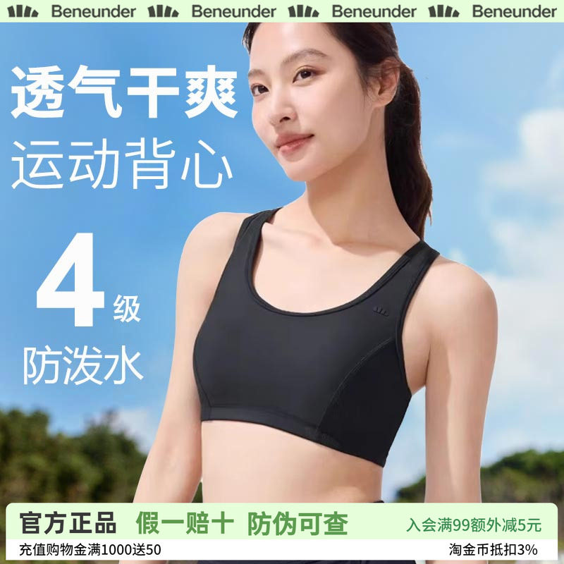 蕉下运动文胸内衣背心女缓震透气美背瑜伽聚拢大胸显小收副乳胸罩