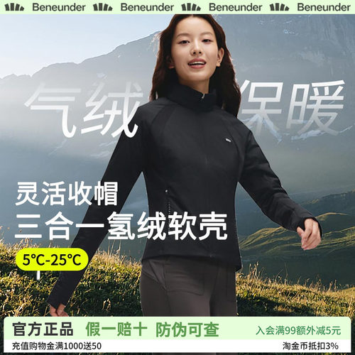 蕉下女士软壳衣户外气绒服外套