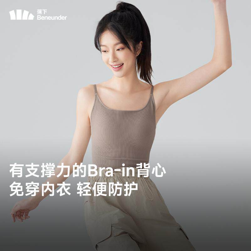 蕉下美背无痕薄款夏季内衣女小胸聚拢带胸垫文胸一体背心吊带