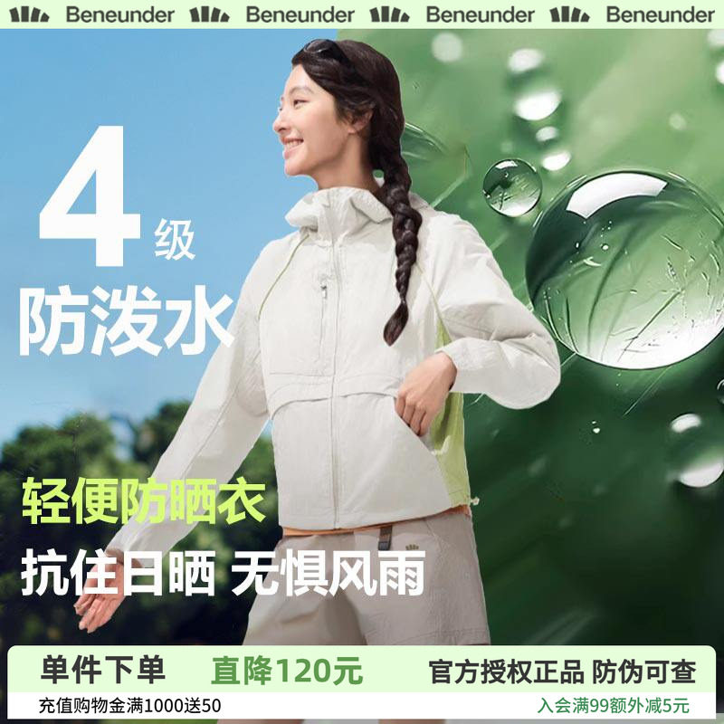 蕉下女士防风外套春薄款户外防泼水透气防晒衣休闲夹克连帽运动服