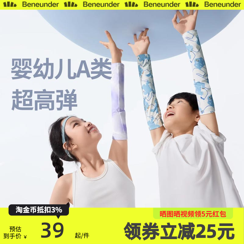 袖套冰丝蕉下防晒袖套冰袖洋气
