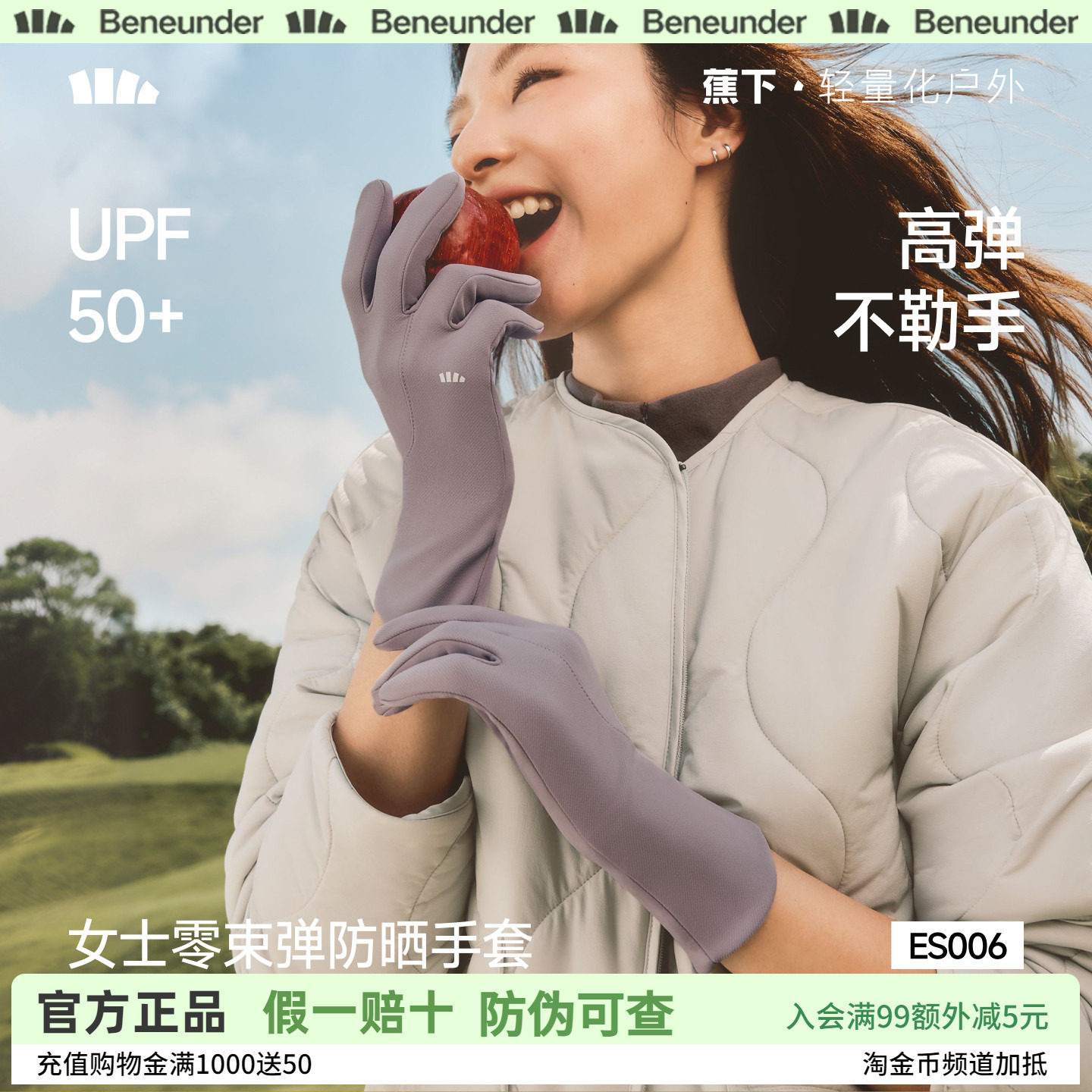 蕉下防晒触屏薄款骑行高弹手套
