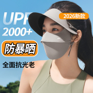蕉下暴晒帽檐脸基尼女夏全遮光冰丝防紫外线口罩凉感医美防晒面罩