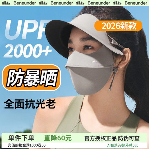 蕉下暴晒帽檐脸基尼女夏全遮光冰丝防紫外线口罩凉感医美防晒面罩