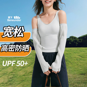 蕉下防晒微褶袖套女透气凉感轻薄防紫外线夏显瘦百搭遮阳透气冰袖