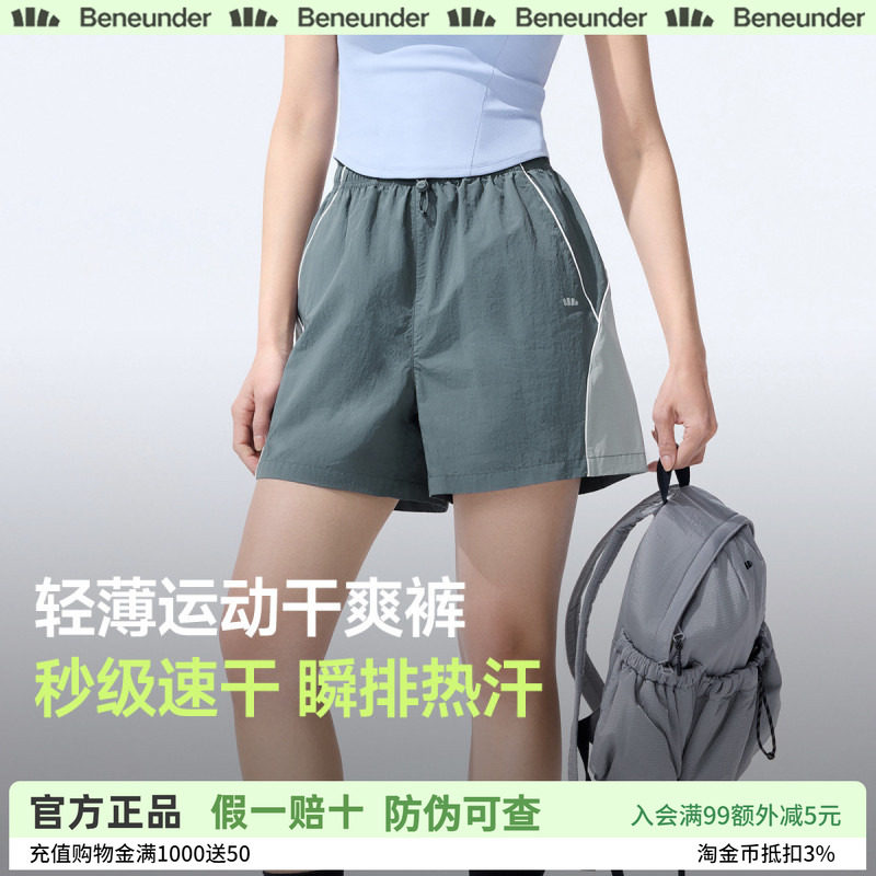 蕉下速干运动短裤女凉感轻薄春夏新款通勤速干透气户外运休闲短裤