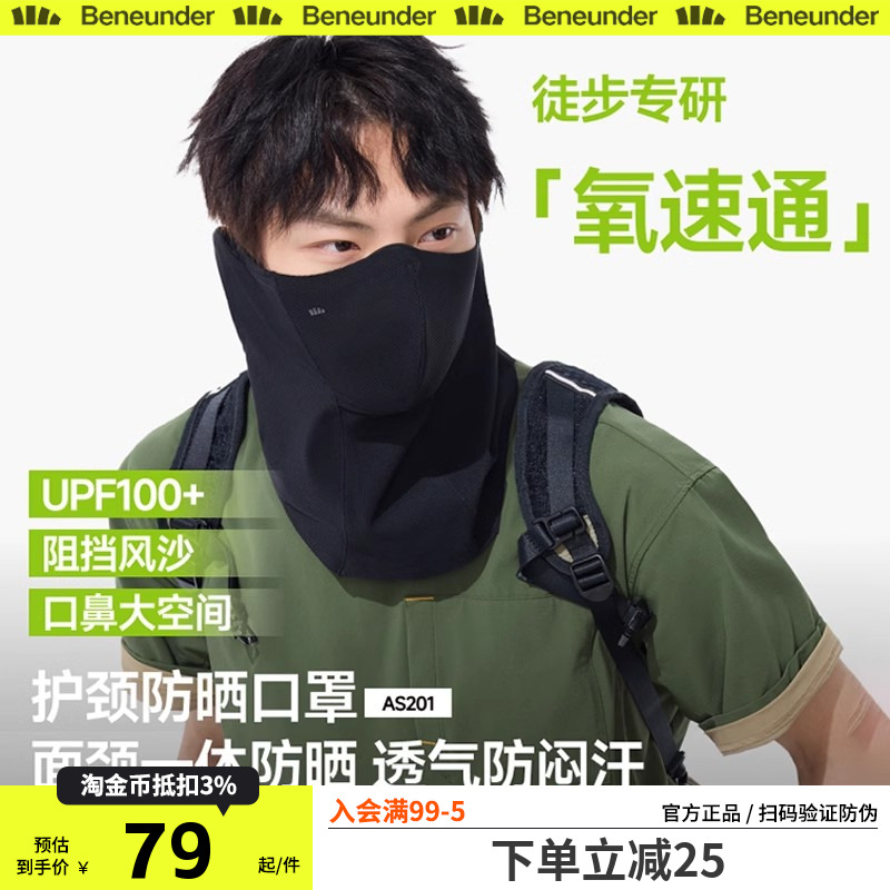 脸罩官方旗舰店颜值冰丝蕉下女高