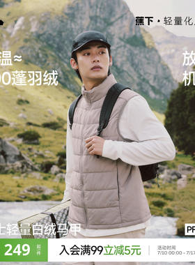 蕉下男士白绒拉链马甲秋冬新款轻薄可机洗锁抗湿冷温保暖上衣