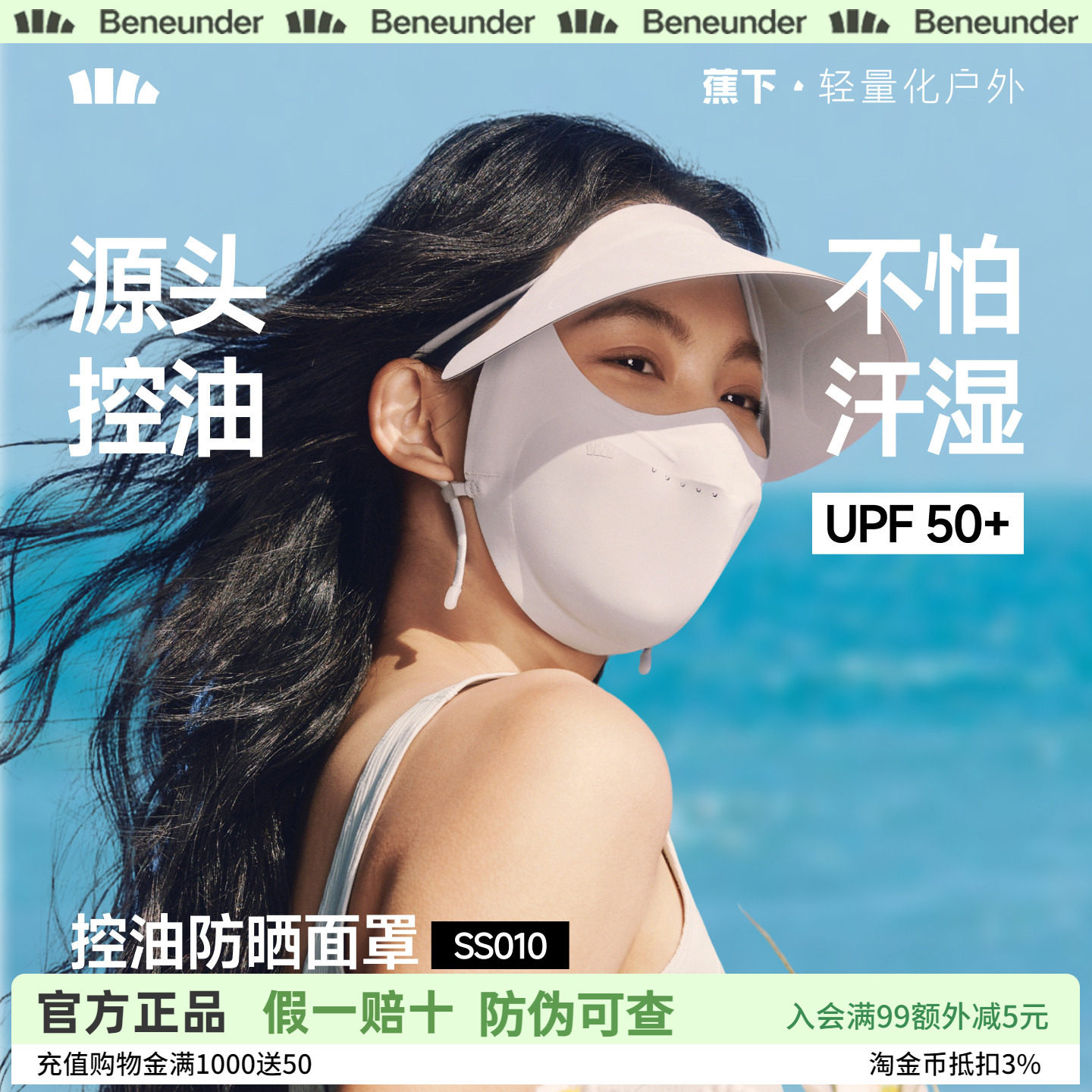 蕉下控油防晒帽檐面罩凉感透气防紫外线抑菌夏帽子口罩一体脸基尼图片