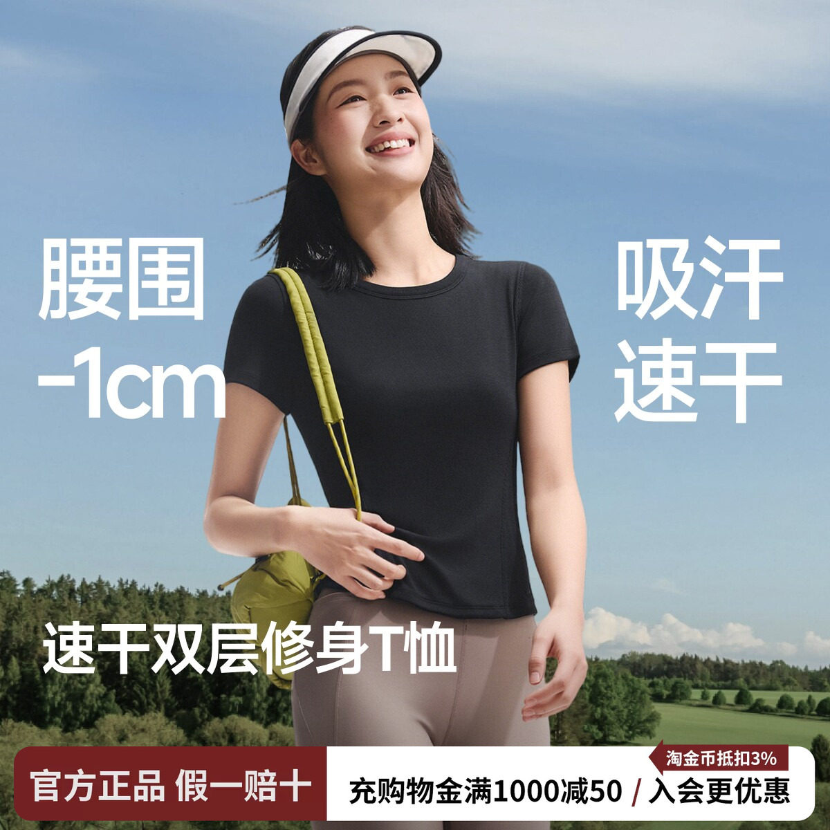 蕉下透气吸汗修身运动T恤